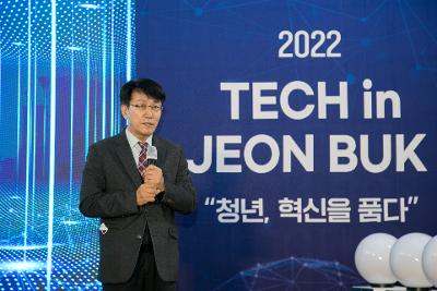 2022년 Tech in 전북