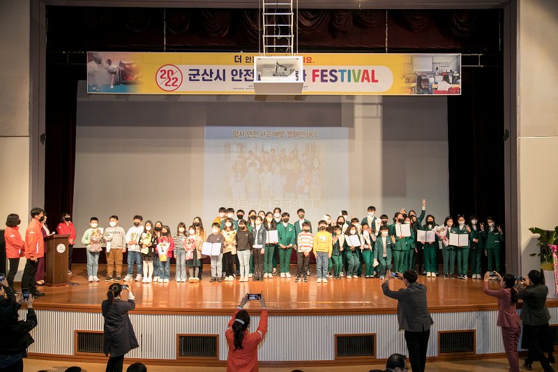 2022년 아동청소년 안전교육 문화축제