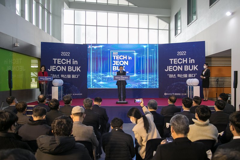 2022년 Tech in 전북