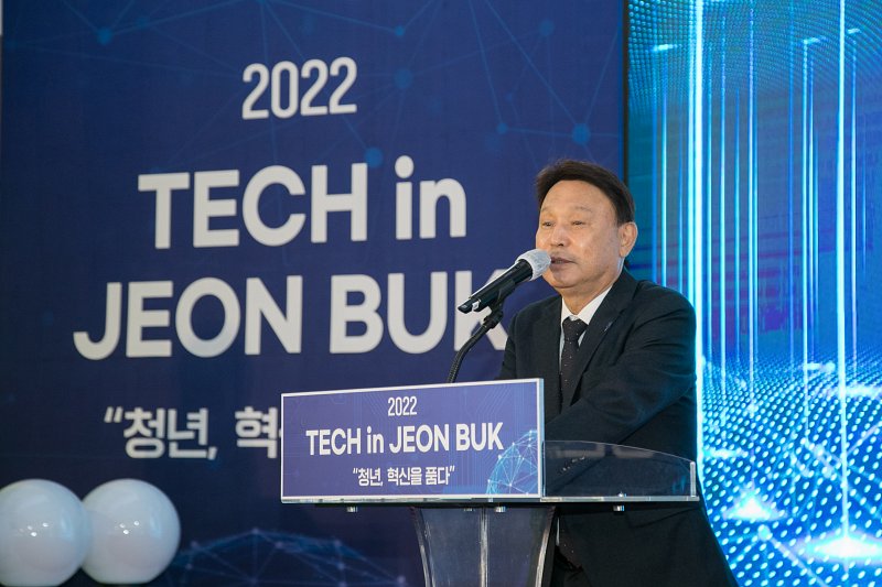 2022년 Tech in 전북