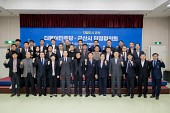더불어민주당 군산시당-군산시 2022년 당정협의회