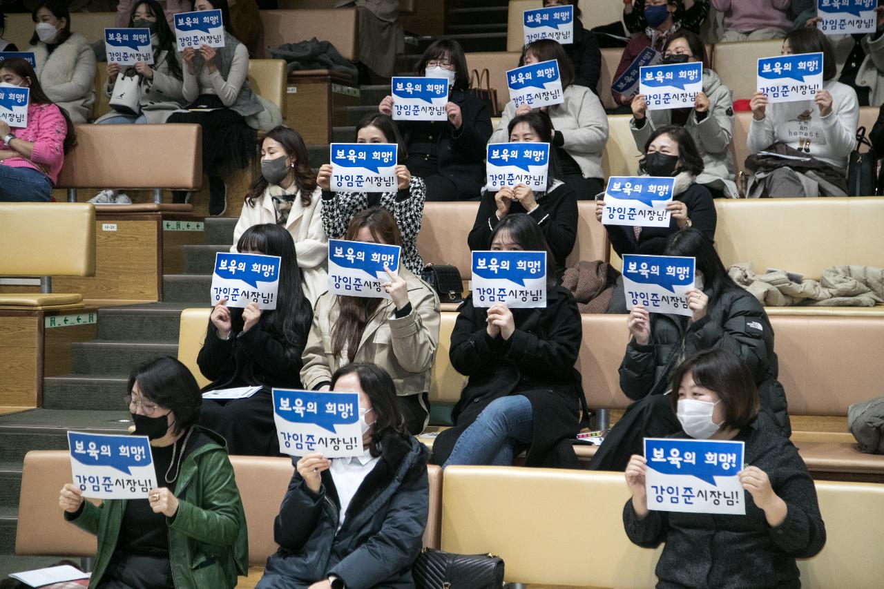 2022년 군산 어린이집연합회 보육사업평가회