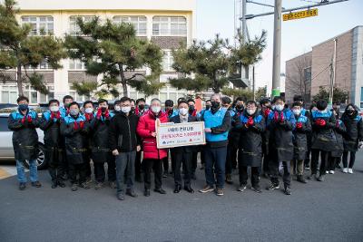 군산도시가스 이웃돕기 기탁 및 연탄봉사