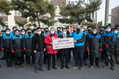 군산도시가스 이웃돕기 기탁 및 연탄봉사