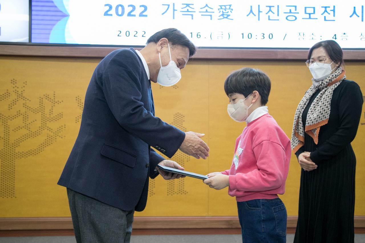 2022 군산시 가족 사진공모전 시상식