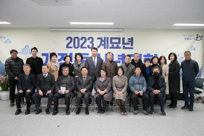 2023년 개정동 신년대화