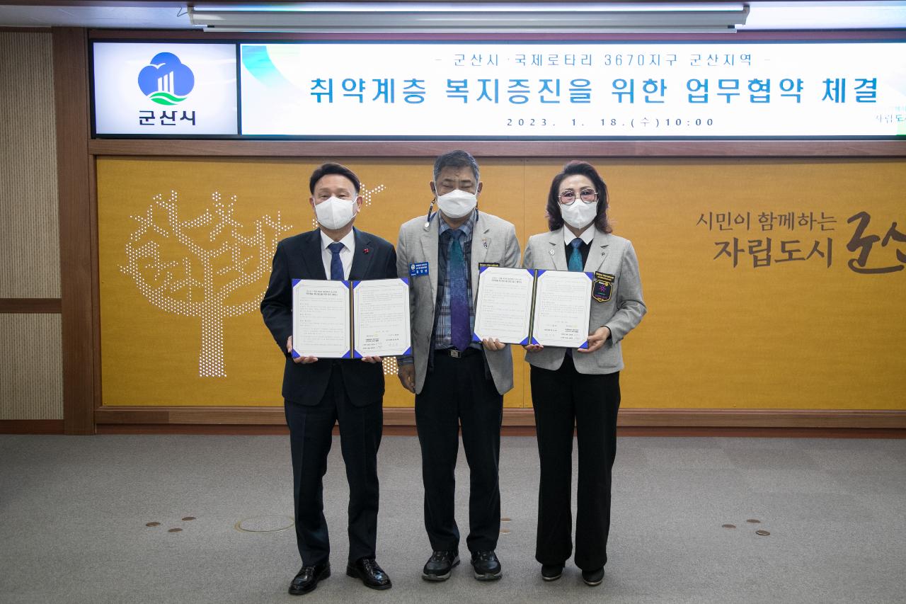 군산시-국제 로타리3670지구 복지증진 업무협약