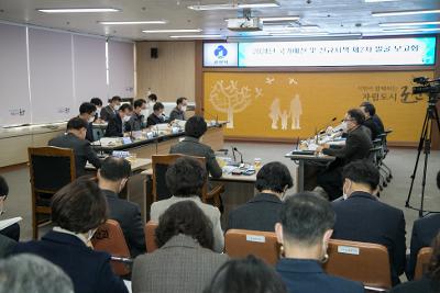 2024년 국가예산 및 신규시책 발굴 보고회