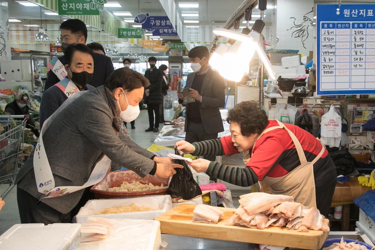 설맞이 전통시장 장보기 행사