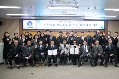 군산시-국제 로타리3670지구 복지증진 업무협약