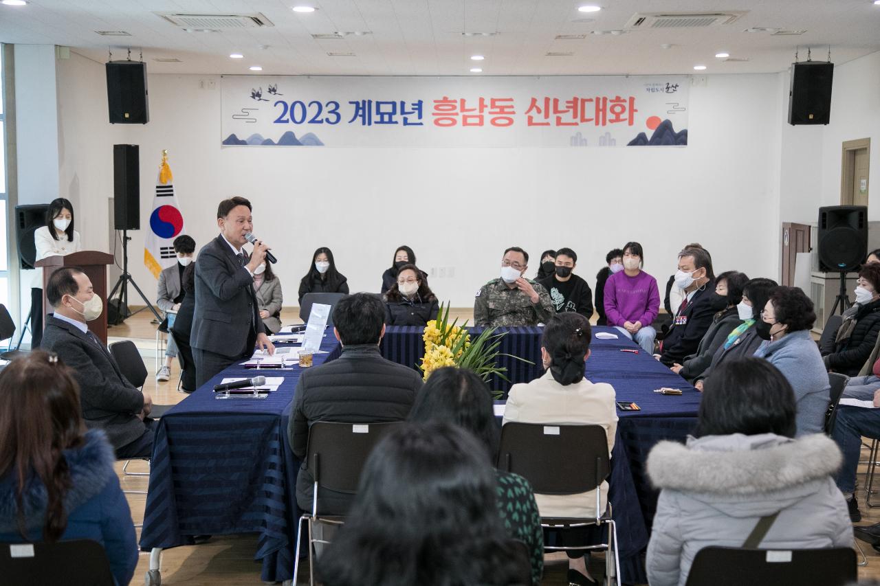 2023년 흥남동 신년대화