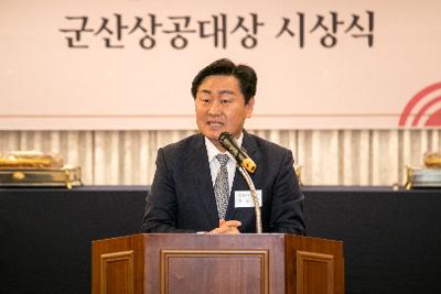 군산상공회의소 2023년 신년 인사회