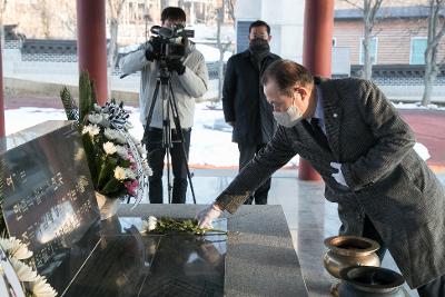 군경합동묘지 신년 참배