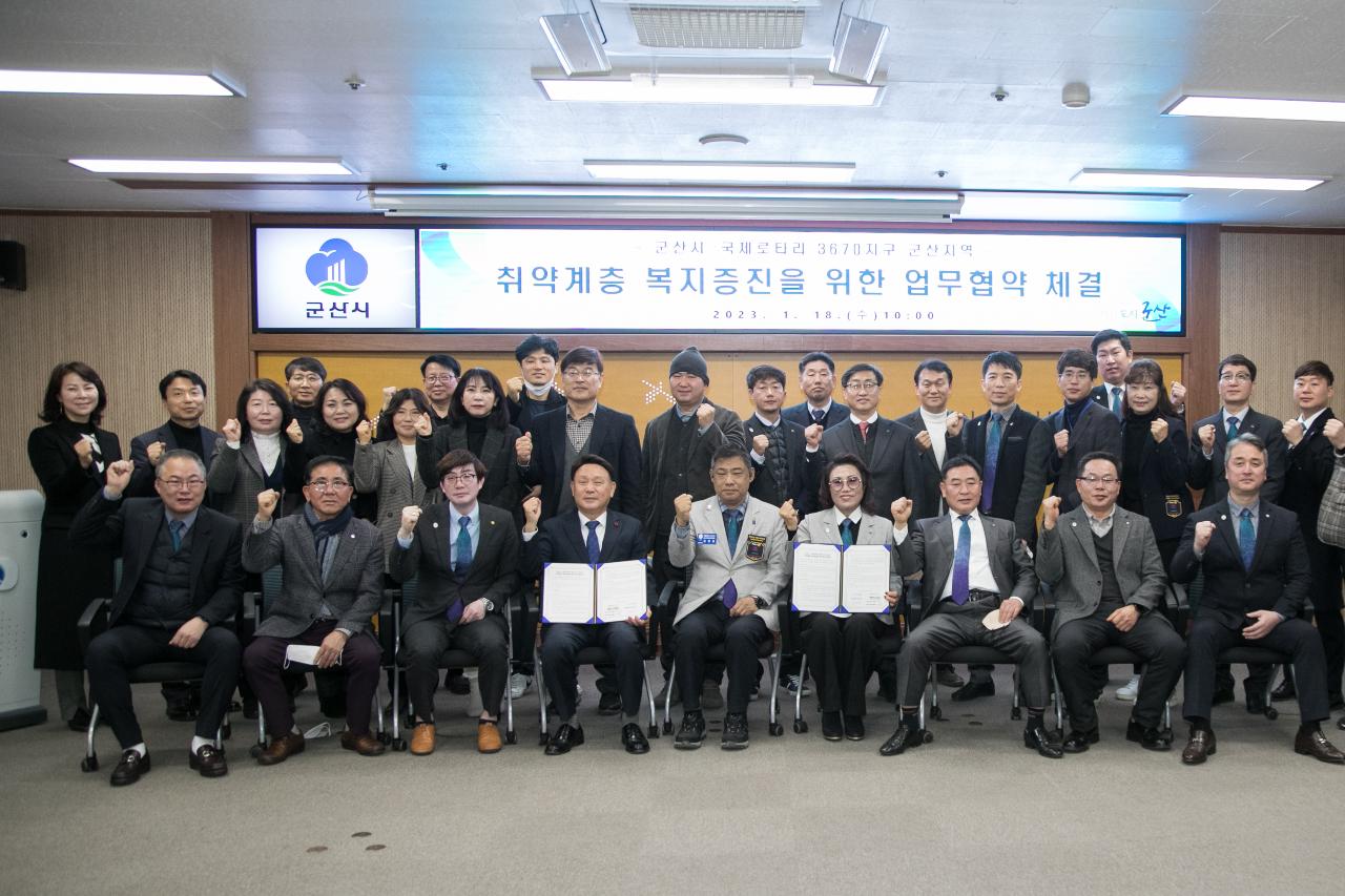 군산시-국제 로타리3670지구 복지증진 업무협약