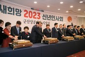 군산상공회의소 2023년 신년 인사회사진(00003)