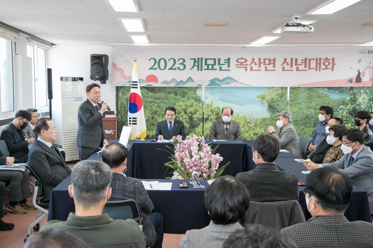 2023년 옥산면 신년대화