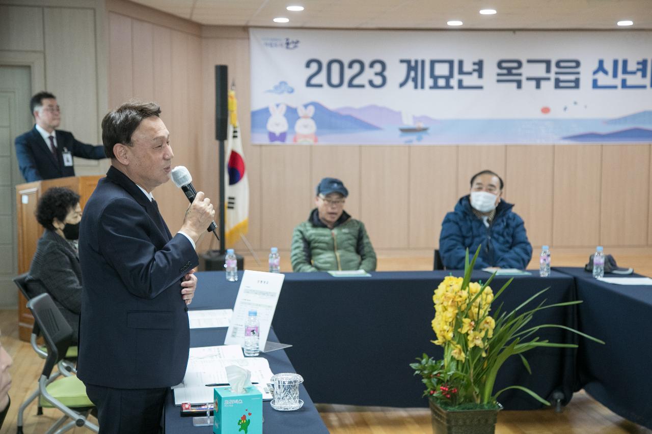 2023년 옥구읍 신년대화