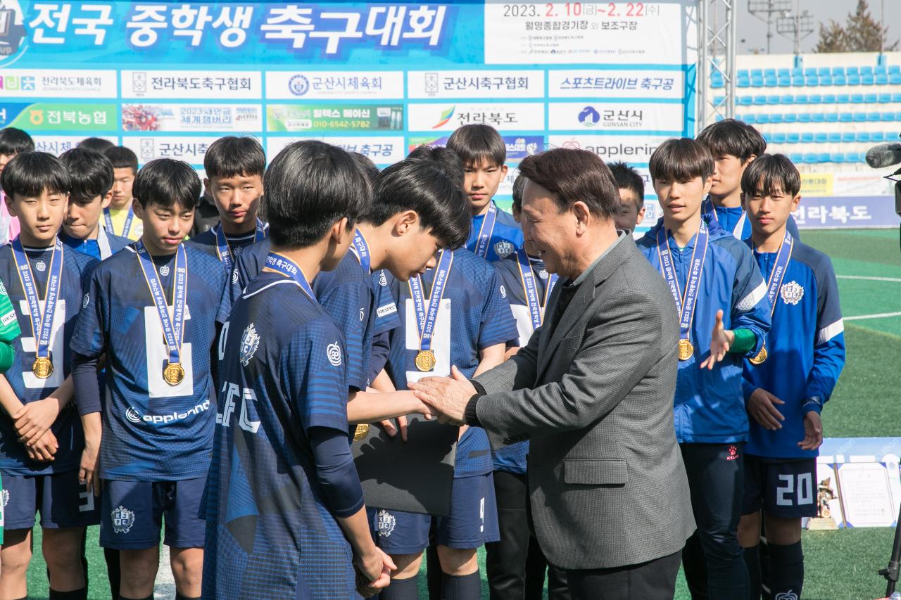 2023년 금석배 전국중학생 축구대회 시상식