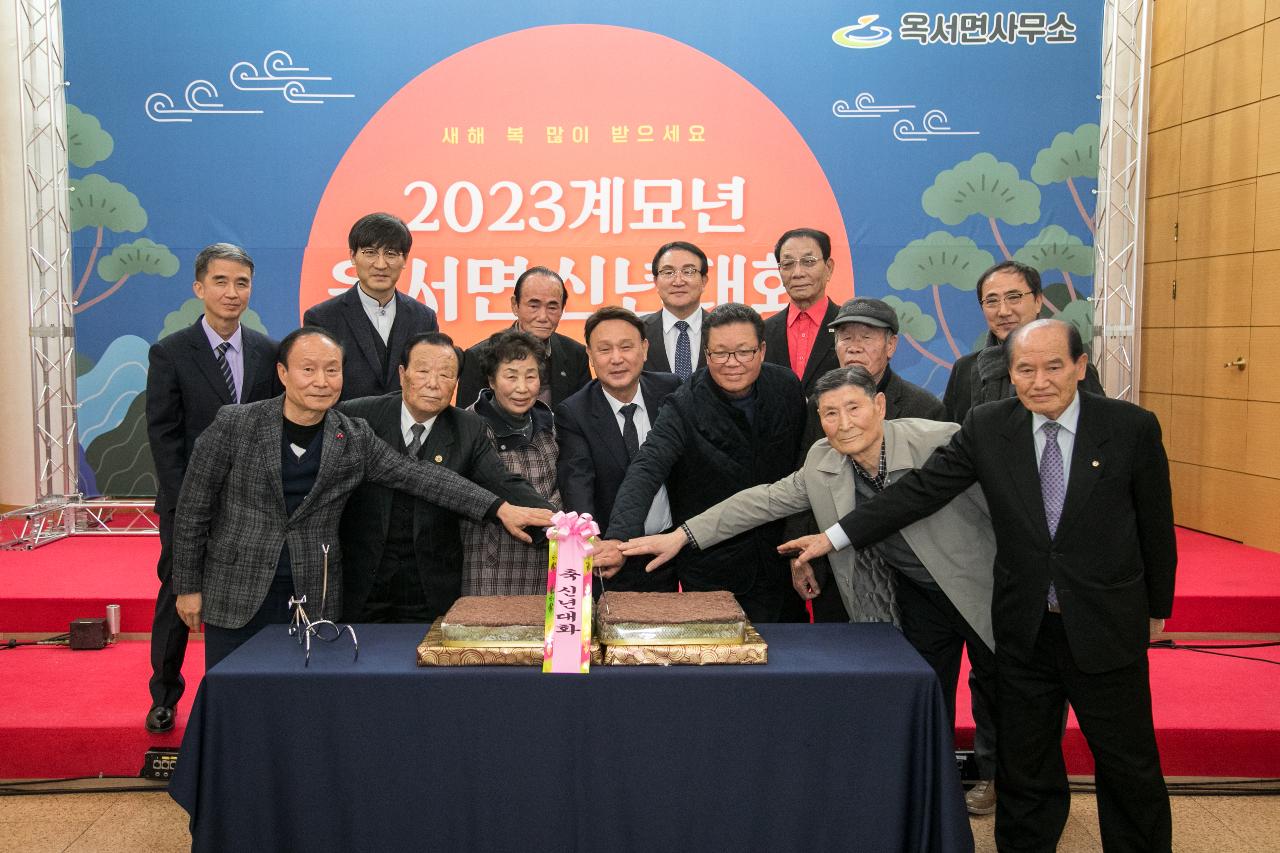 2023년 옥서면 신년대화