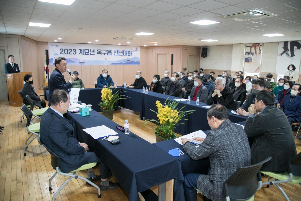 2023년 옥구읍 신년대화