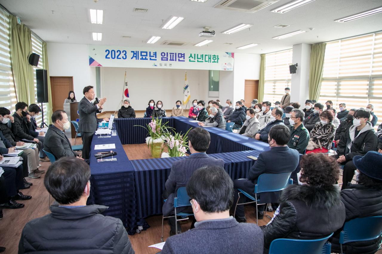 2023년 임피면 신년대화