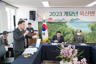 2023년 옥산면 신년대화