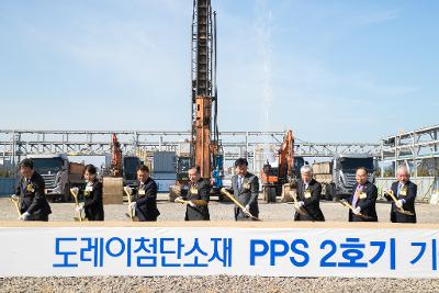 도레이 첨단소재 PPS 2호기 기공식