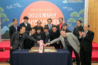 2023년 옥서면 신년대화