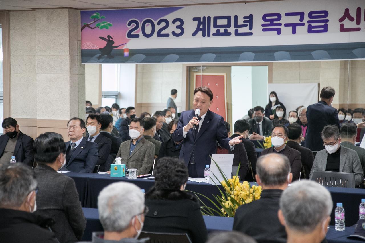 2023년 옥구읍 신년대화