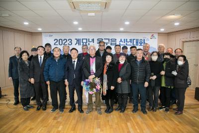 2023년 옥구읍 신년대화