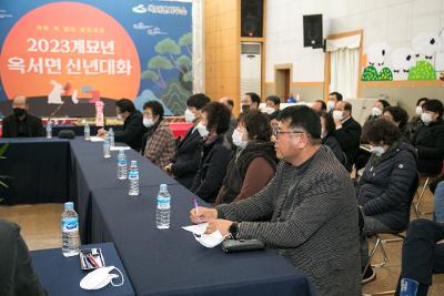 2023년 옥서면 신년대화