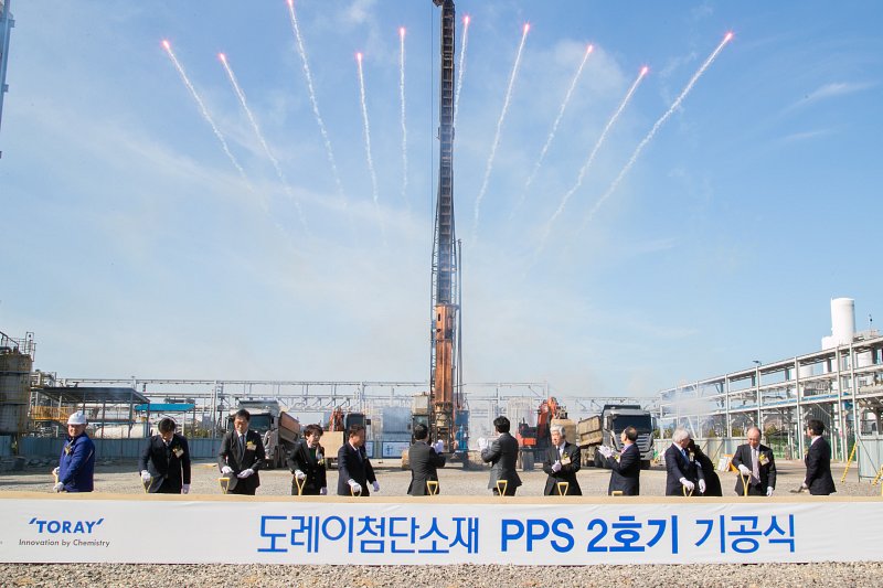도레이 첨단소재 PPS 2호기 기공식