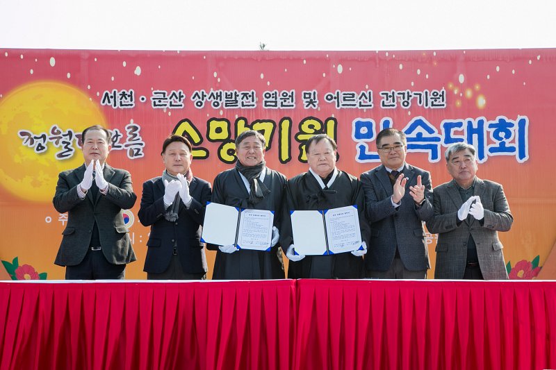 2023년 군산시-서천군 정월대보름 민족행사