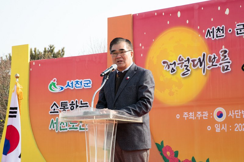 2023년 군산시-서천군 정월대보름 민족행사