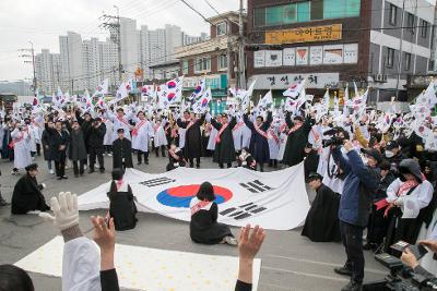 제104주년 3.1절 기념행사