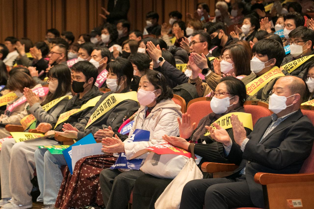 군산새만금지킴이 범시민위원회 발대식