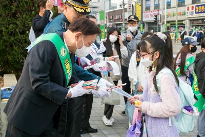 어린이 등하굣길 교통사고 예방 캠페인