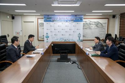 섬 발전 및 교류협력을 위한 업무협약