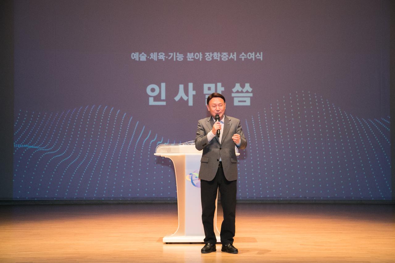 2023년 예술체육기능상업분야 장학증서 수여식