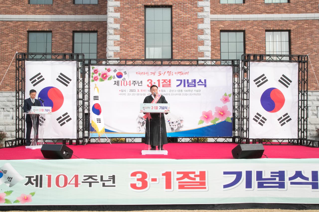 제104주년 3.1절 기념행사