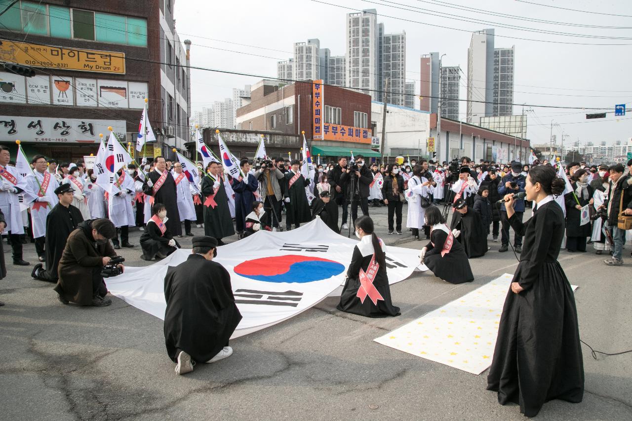 제104주년 3.1절 기념행사