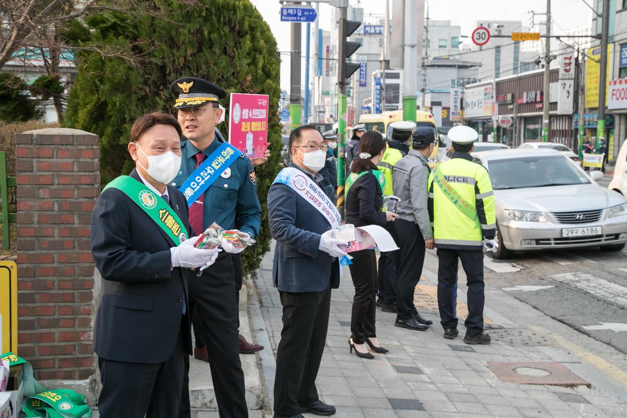 어린이 등하굣길 교통사고 예방 캠페인