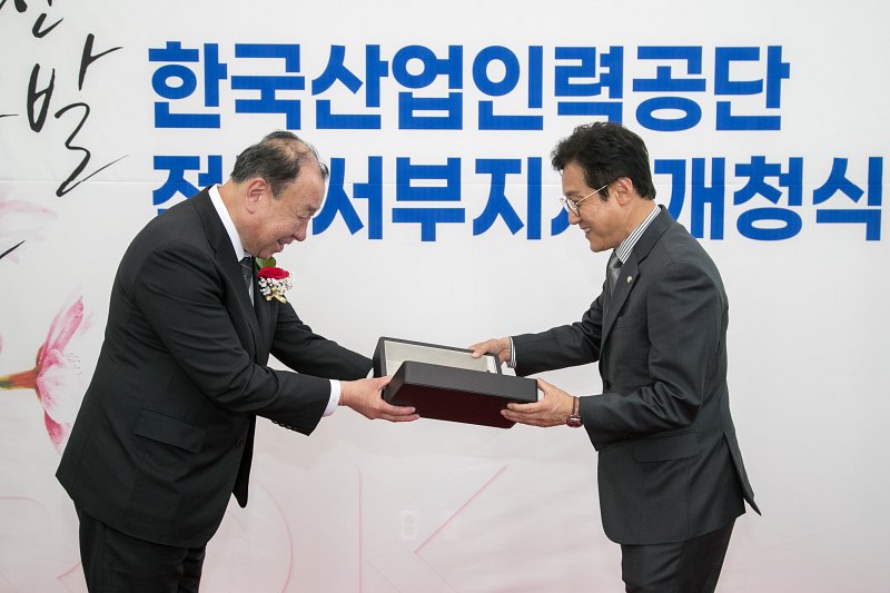 한국산업인력공단 전북서부지사 개청식