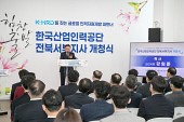 한국산업인력공단 전북서부지사 개청식사진(00008)