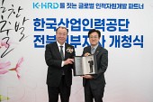 한국산업인력공단 전북서부지사 개청식사진(00010)