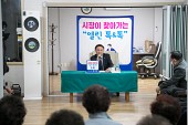 시장이 찾아가는 톡앤톡사진(00004)