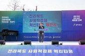 전북 사회적경제 혁신타운 개관식사진(00006)