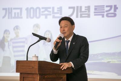 군산고등학교 개교 100주년 기념 특강