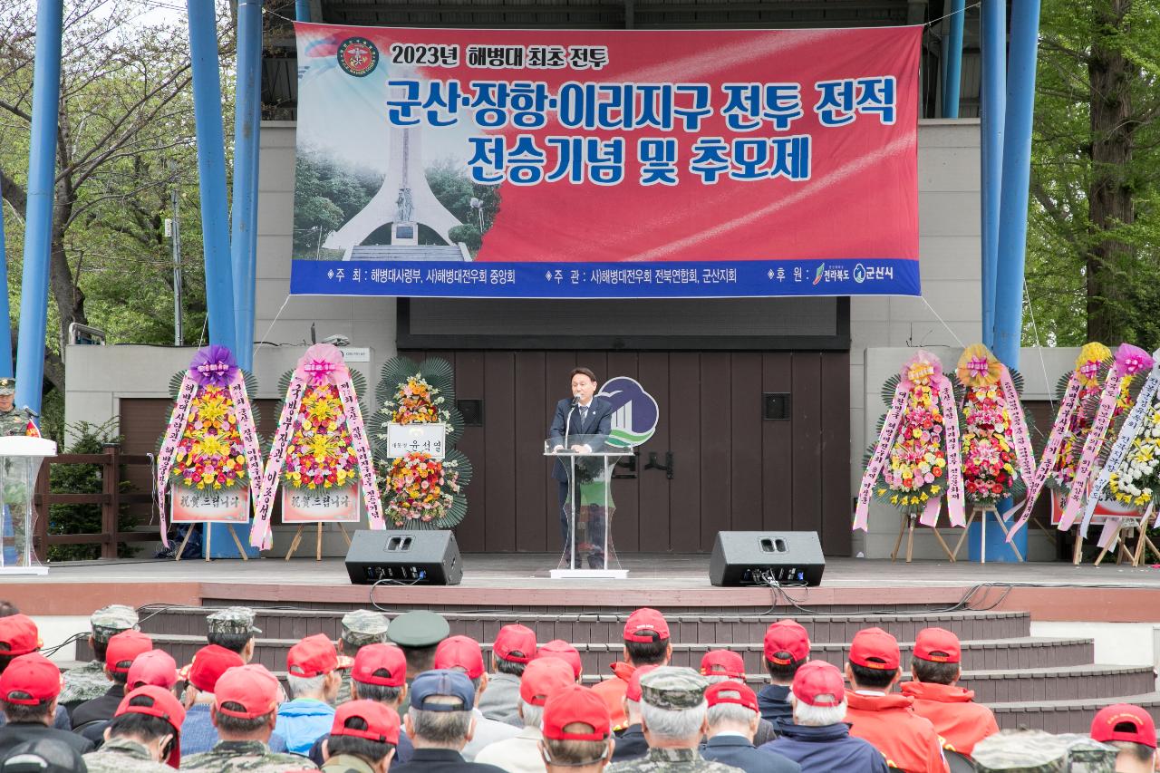 군산.장항.이리지구 전승행사