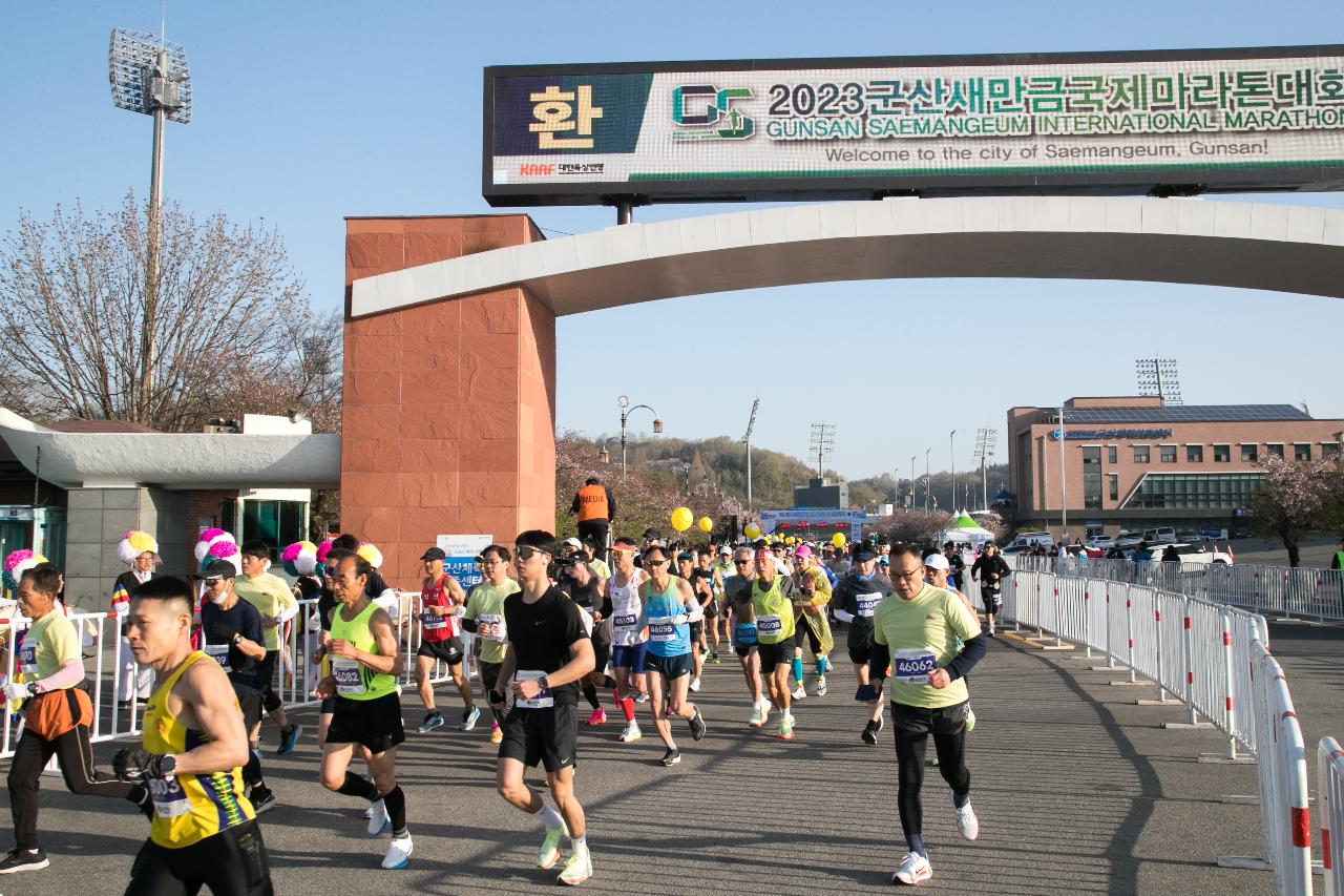 2023년 군산새만금국제 마라톤대회